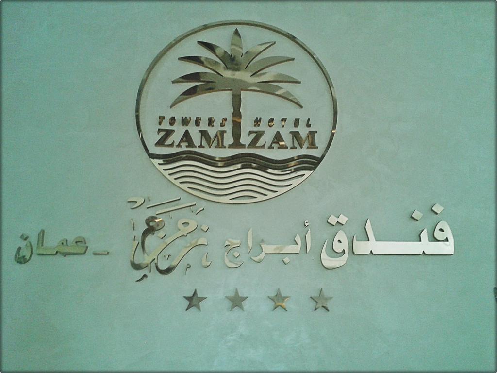 Zamzam Towers Hotel Amã Exterior foto